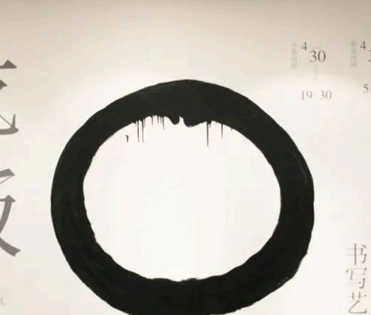 Eat and Sleep black circle detail